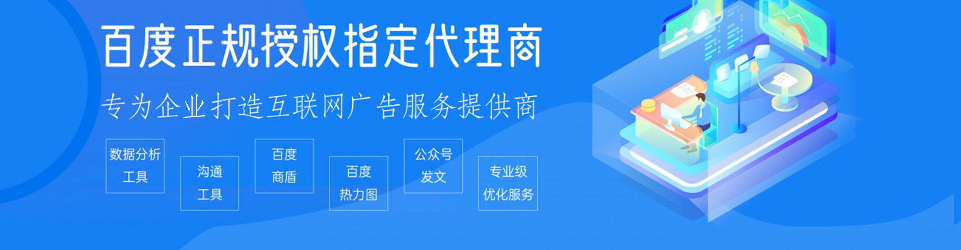 遵义信息流优化