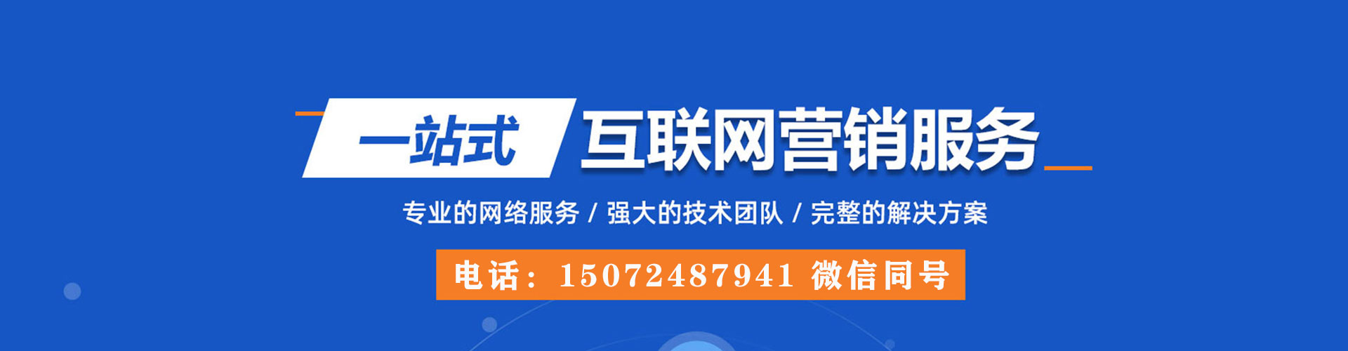 遵义百度竞价包年